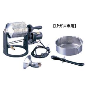 Total Kitchen Goods FLC-02 業務用サンプルロースター 電動式【プロパンガス...