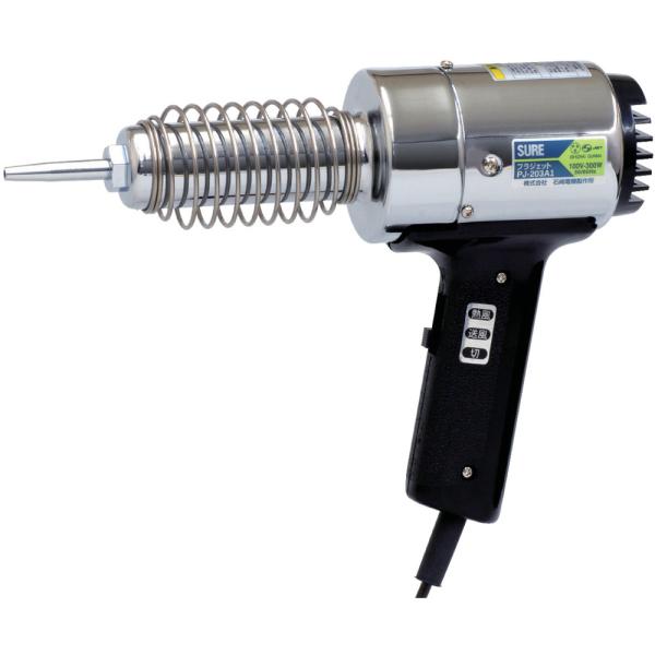 ISHIZAKI 石崎電機製作所 【SURE/シュアー】熱風加工機 プラジェット（溶接専用） PJ2...