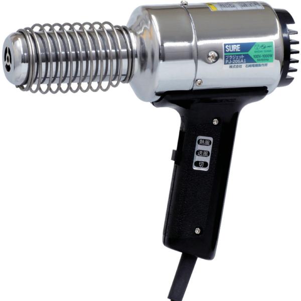 ISHIZAKI 石崎電機製作所 【SURE/シュアー】熱風加工機 プラジェット標準タイプ PJ20...