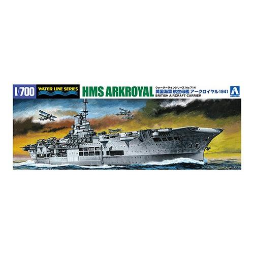 AOSHIMA アオシマ 1/700 ウォーターライン No.714 英国海軍 航空母艦 アークロイ...