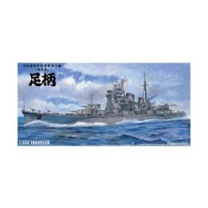 AOSHIMA アオシマ 1/350 アイアンクラッド-鋼鉄艦- 日本海軍 重巡洋艦 足柄｜murauchi