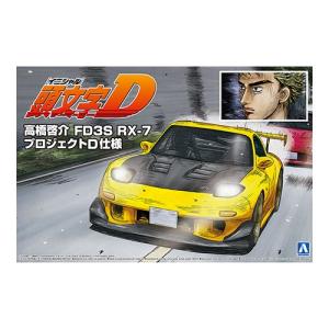 AOSHIMA アオシマ  頭文字D No.8 高橋啓介 FD3S RX-7 プロジェクトD仕様｜murauchi