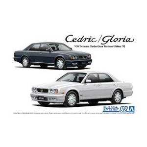 アオシマ ニッサン Y32 セドリック／グロリア グランツーリスモ