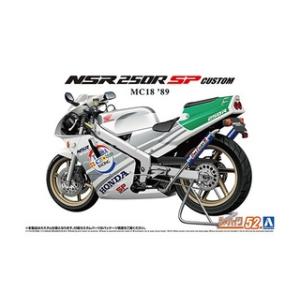 AOSHIMA アオシマ  ザ・バイク No.52　1/12 ホンダ MC18 NSR250R SP...