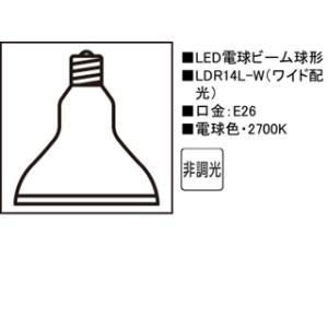 ODELIC（オーデリック） NO245B (LDA9-G/PC/D/R90)LED電球一般形 口金