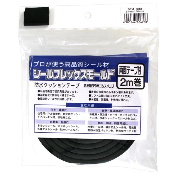 INOAC イノアックリビング シールフレックスモールド SFM-009 5×20×2m ノリ付