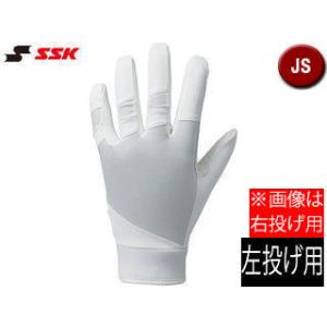 SSK エスエスケイ 【ジュニア】【左投げ用】守備用手袋【ホワイト】【JS】BG1004S