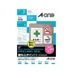 A・one 屋外でも使えるサインラベルシール インクジェット A4判 ノーカット 染料インク用 32...