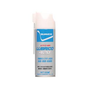 SUMICO 住鉱潤滑剤 スプレー(浸透・潤滑・防錆剤) LUBRICO420 420ml 531136