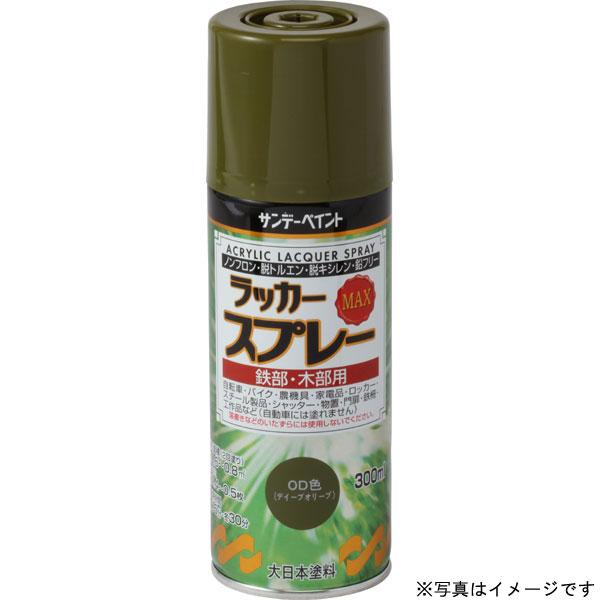 SUNDAY PAINT サンデーペイント  ラッカースプレーMAX クリーム 300ml