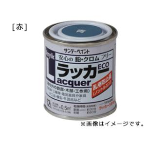 SUNDAY PAINT サンデーペイント アクリルラッカーECO 赤 80ml