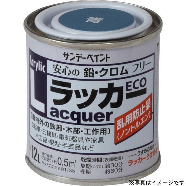 SUNDAY PAINT サンデーペイント アクリルラッカーECO 黄 80ml