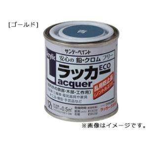 SUNDAY PAINT サンデーペイント アクリルラッカーECO ゴールド 80ml