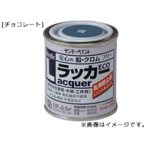 SUNDAY PAINT サンデーペイント アクリルラッカーECO チョコレート 80ml
