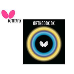 バタフライ 00030-006 表ラバー ORTHODOX DX（オーソドックス DX） （レッド）...