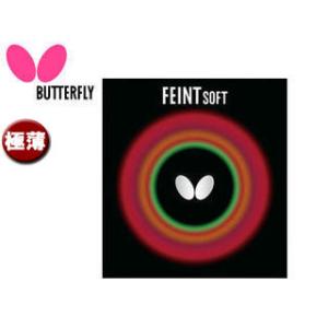 バタフライ 00070-006 ツブ高ラバー FEINT SOFT（フェイント ソフト） 【極薄】 ...