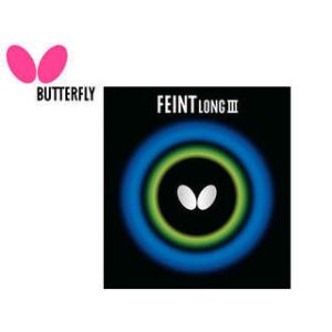 バタフライ Butterfly  00340-006 ツブ高ラバー FEINT LONG III 超極薄（フェイント ロング3 超ゴクウス） （レッド）｜murauchi