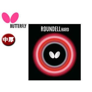 バタフライ Butterfly  05890-006 裏ラバー ROUNDELL HARD（ラウンデ...