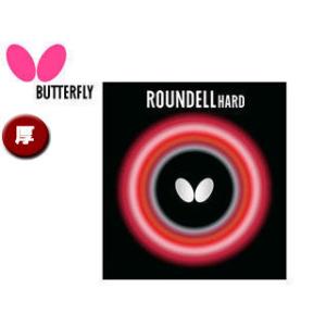 バタフライ Butterfly  05890-278 裏ラバー ROUNDELL HARD（ラウンデ...