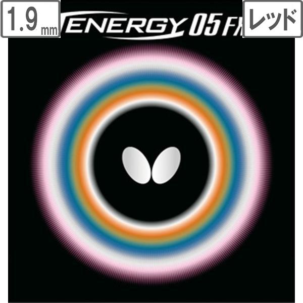 バタフライ Butterfly  5900-6 裏ラバー TENERGY 05FX（テナジー 05F...