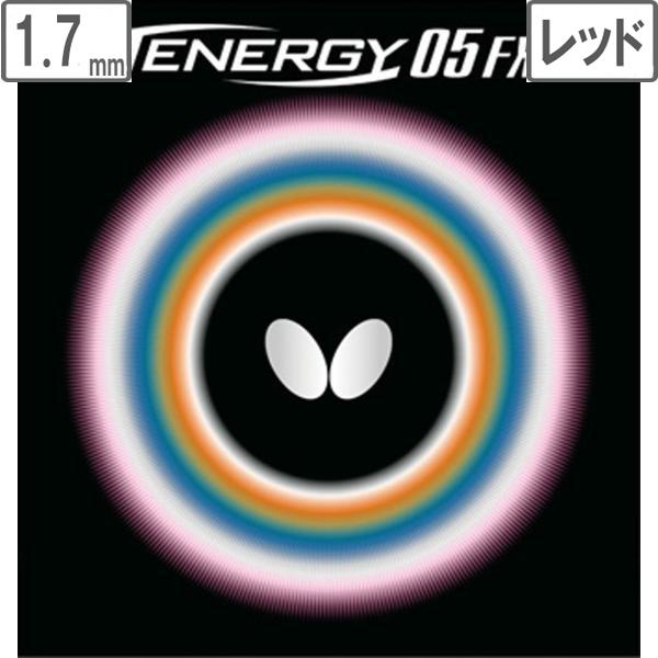 バタフライ Butterfly  5900-6 裏ラバー TENERGY 05FX（テナジー 05F...