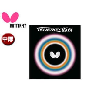 バタフライ Butterfly  5900-278 裏ラバー TENERGY 05FX（テナジー 0...