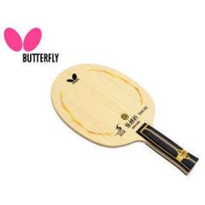 バタフライ Butterfly  36542 シェークラケット ZHANG JIKE SUPER Z...