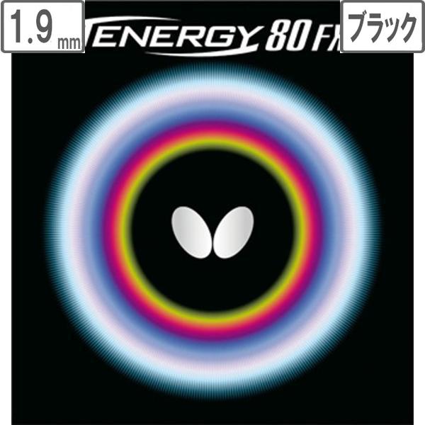 バタフライ Butterfly 裏ラバー TENERGY 80FX（テナジー 80FX） 【1.9】...