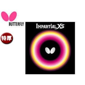 バタフライ Butterfly  00420-006 表ラバー IMPARTIAL XS（インパーシ...