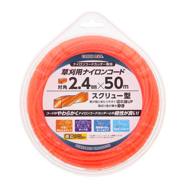 TAKAGI 高儀 草刈用ナイロンコード 四角スクリュー型 対角2.4mm×50m 橙 EARTH ...
