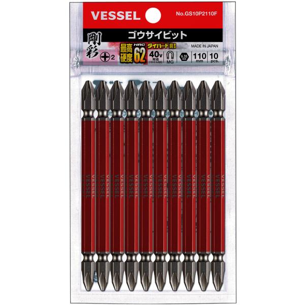 VESSEL ベッセル 剛彩ビット 10本組 (両頭) ＋2×110mm GS10P2110F