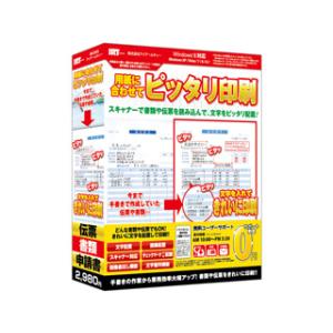 IRT アイアールティ 用紙に合わせてピッタリ印刷 IRTB0479