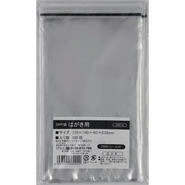 ITOCHU 伊藤忠リーテイルリンク OPP袋フタ付シール付き はがき用 OBT-3