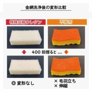 ワイズ キッチンスポンジ ワイズ アカボシスポ...の詳細画像3