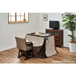 萩原 ハギハラ ダイニングこたつ用 ハイタイプ薄掛け布団 W120×D80cm トルタFH120