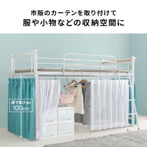 萩原 ハギハラ カーテンを取り付けられる ロフ...の詳細画像4