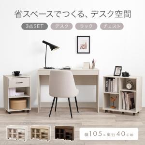 萩原 ハギハラ デスク3点セット ウォッシュホ...の詳細画像1