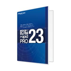 フォトロン 図脳RAPIDPRO23 パッケージ...の商品画像