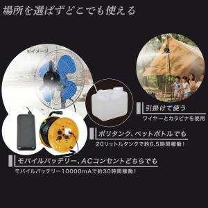 日動工業(株) 扇風機 取付 ミストアタッチメ...の詳細画像2