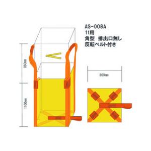 ATSUTA/熱田資材 WING ACE 角型コンテナバック1t 排出口無 AS-008A｜murauchi