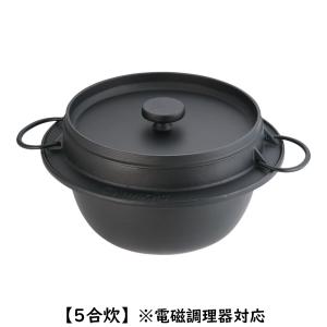 南部鉄器　かまど釜飯　鉄羽釜　羽釜 南部鉄器 かまど釜飯 鉄羽釜 羽釜