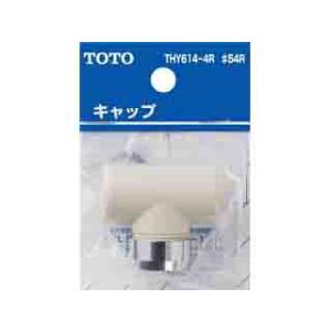 TOTO 断熱キャップ(TKJ31・33型用) THYB10 : ダイユーエイト.com