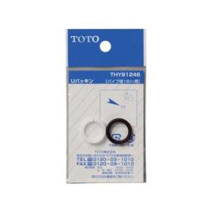 TOTO トートー  THY91246 Uパッキン（パイプ径16mm用）の商品画像