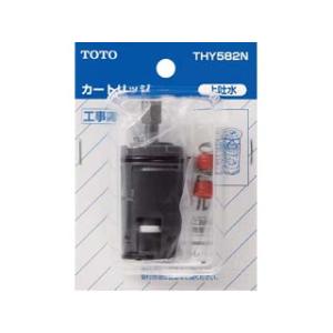 TOTO バルブ部 THY582N THY582N シングルバルブ部 TOTOの純正品 送料無料（一部地域を除く