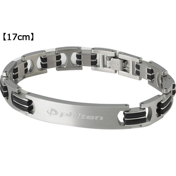 ファイテン Phiten チタンブレス メタックス ワイド 【17cm】 JX924004