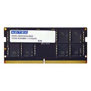 ADTEC アドテック  ノートPC用メモリ SO-DIMM 32GB ADS5600N-32G｜murauchi
