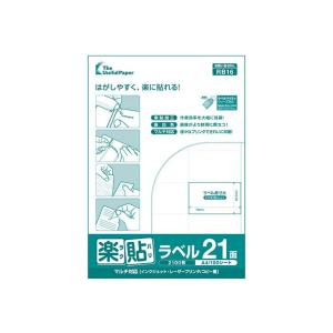 中川製作所 ラクバリ ラベル A4 100枚の買取情報