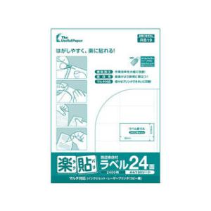 NAKAGAWA 中川製作所  楽貼 ラクバリ ラベル用紙 A4 24面（66×33.9mm） 四辺余白付 100枚入り RB19 UPRL24B-100
