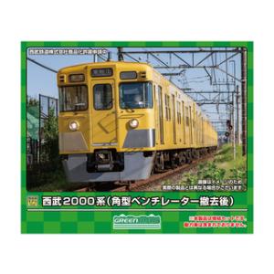 GREENMAX グリーンマックス 西武2000系初期車更新車（角型ベンチレーター撤去後）先頭車2両セット（動力無し） 31915｜murauchi