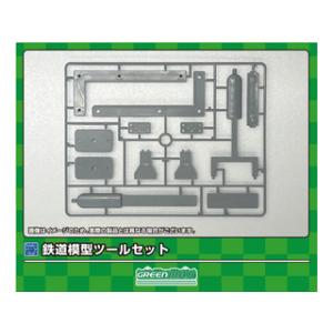 GREENMAX グリーンマックス 鉄道模型ツールセット 8660｜murauchi